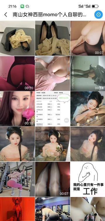 西丽女神momo