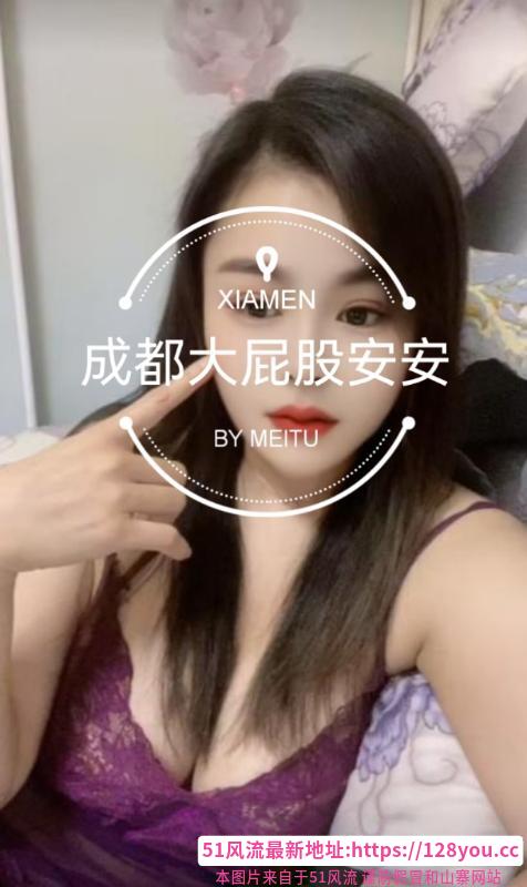 江北大屁股安安