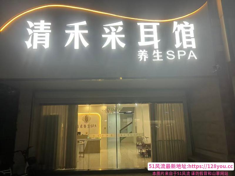 鸠江区清禾养生spa