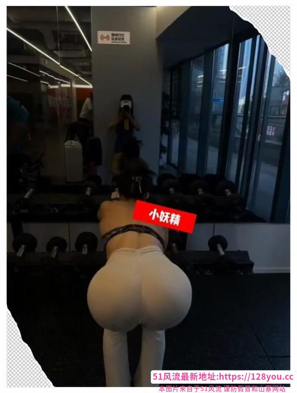 南京健身小妖精