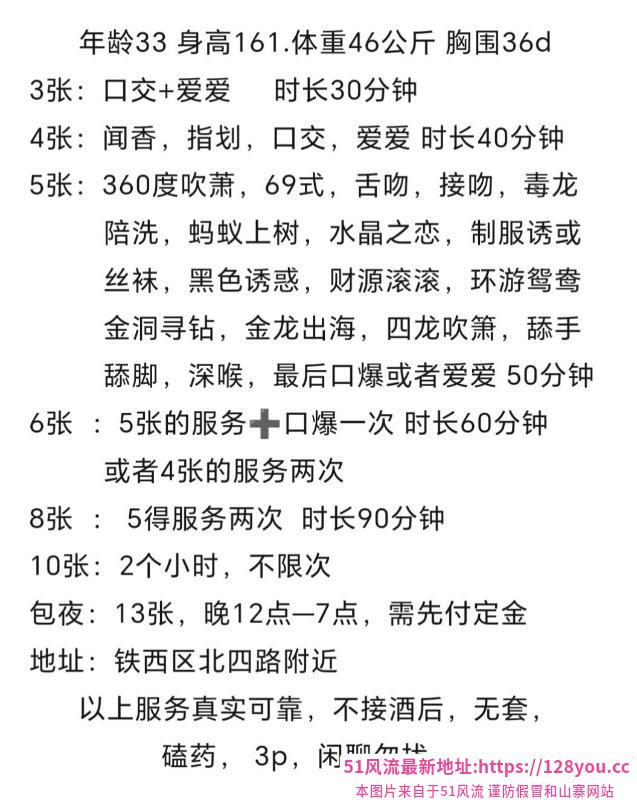 北二路熟女