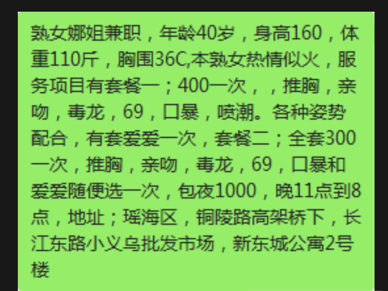 熟妇娜姐