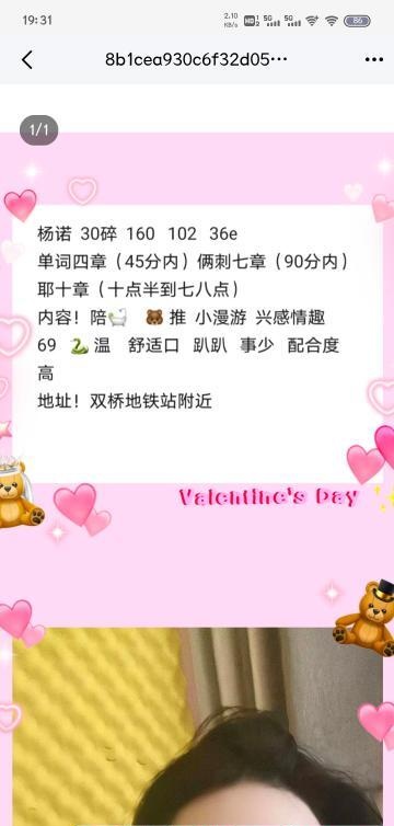 双桥地铁少妇