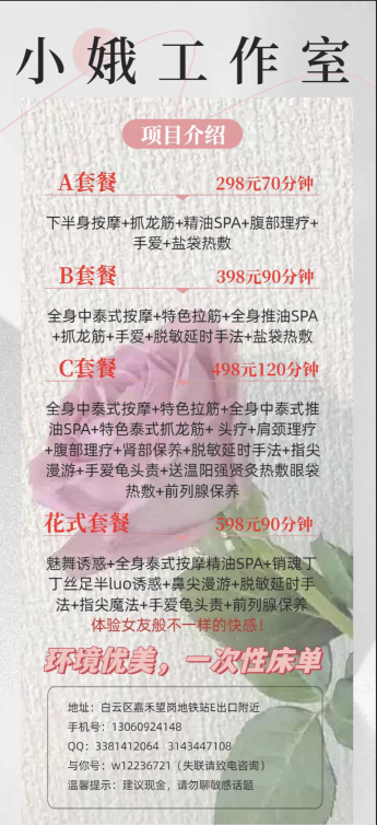 白云小娥抓龙筋