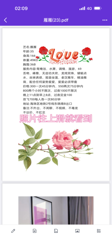 海珠熟女雁雁
