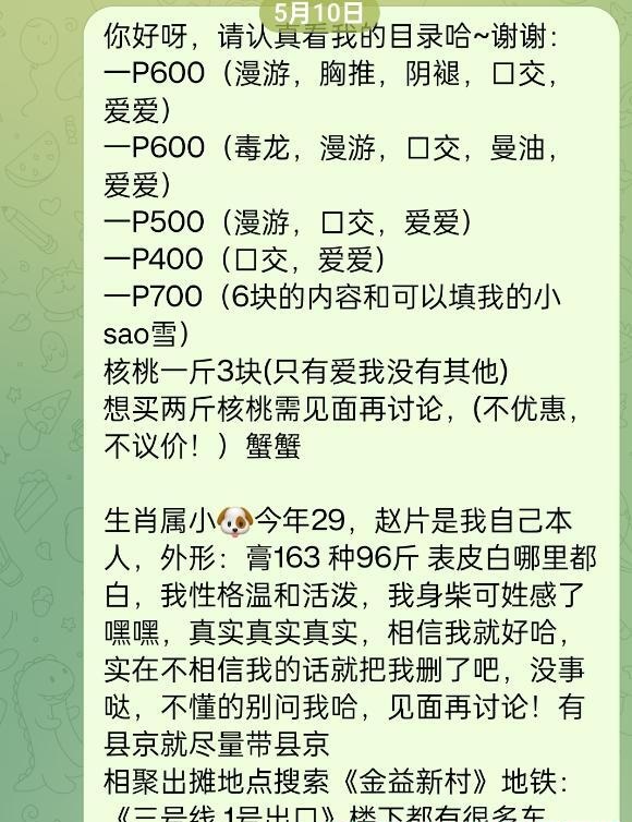 苏州金益三村眼镜妹