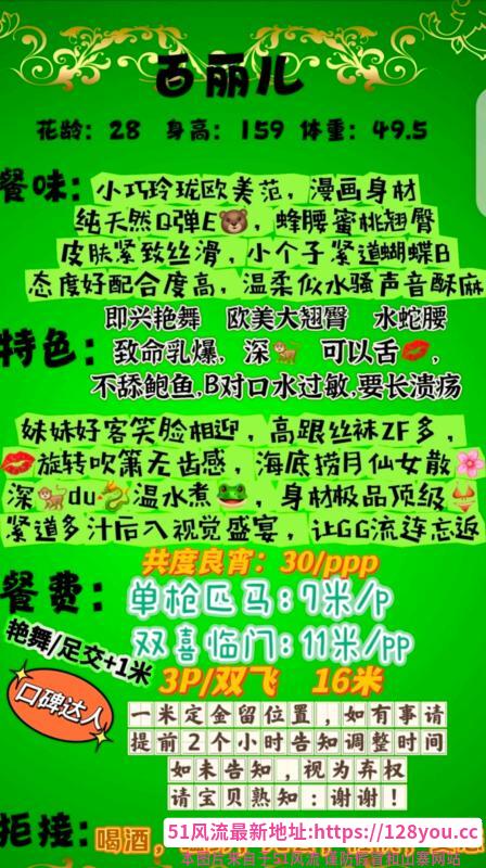 漫画身材百丽儿