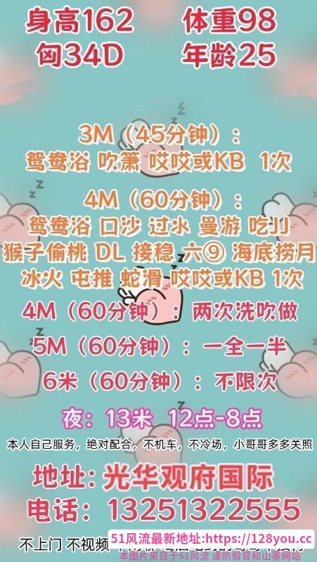 渝北球球