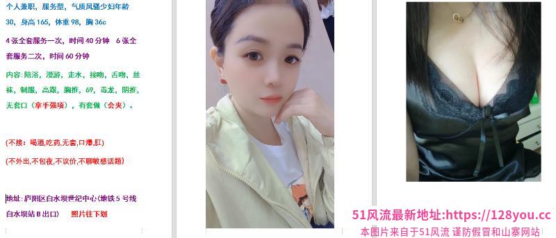 庐阳少妇