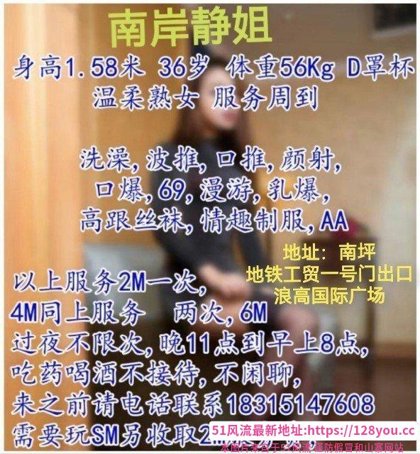 南坪熟女大胸少妇静姐