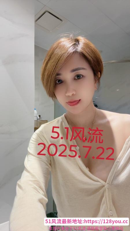 余杭短发姐姐