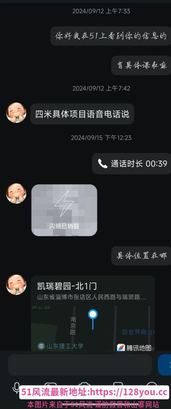 张店少妇