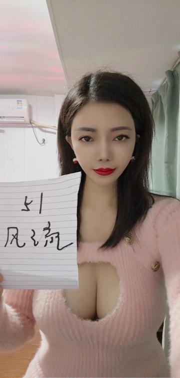 武侯大奶御姐
