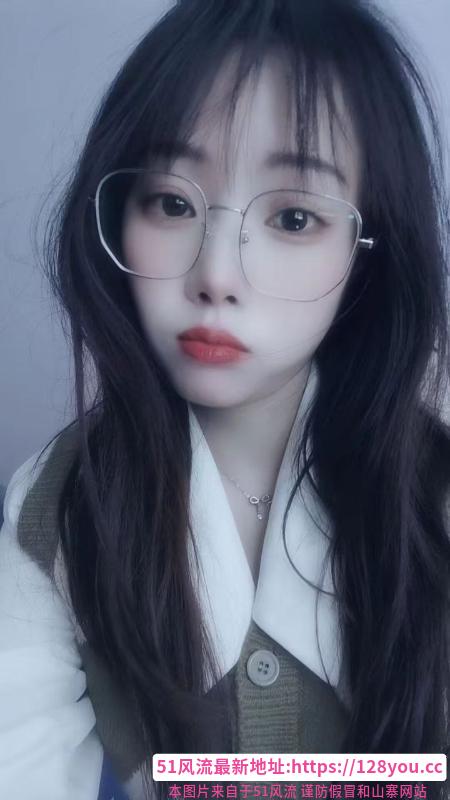 惠山区眼镜妹萌萌