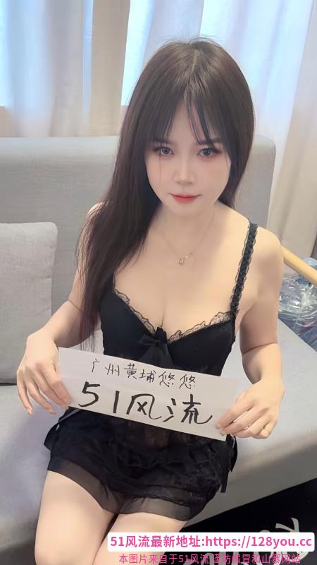 黄埔区小骚货悠悠