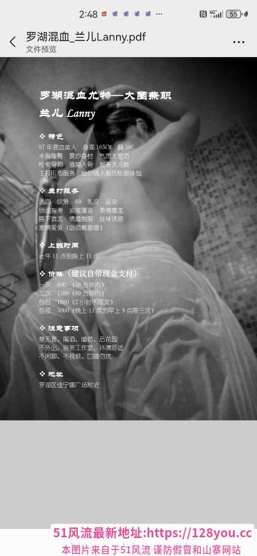 罗湖风骚大屁股