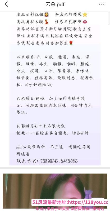 渝北大奶肥臀熟妇