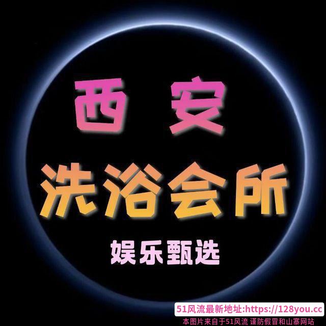 西安莞式水磨全区