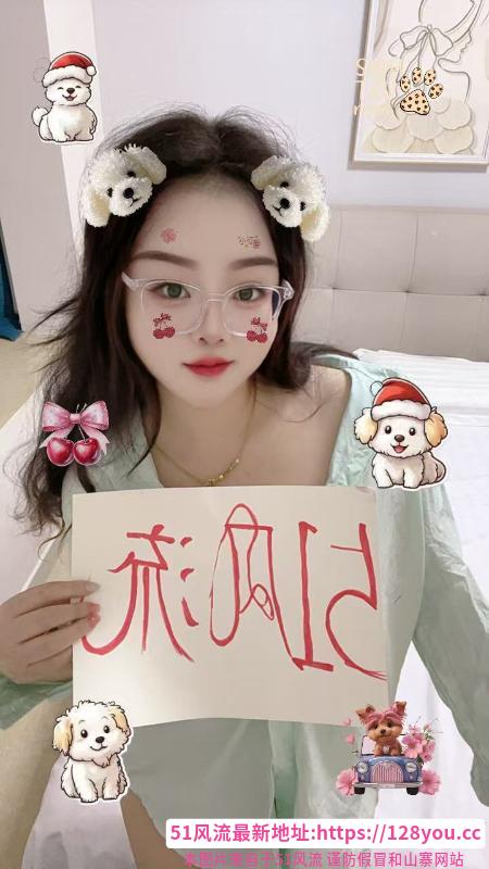 成华区眼镜妹