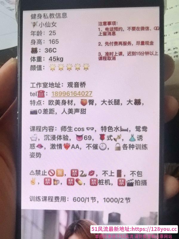 江北小仙女