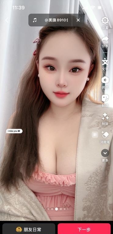 吴中嫩妹