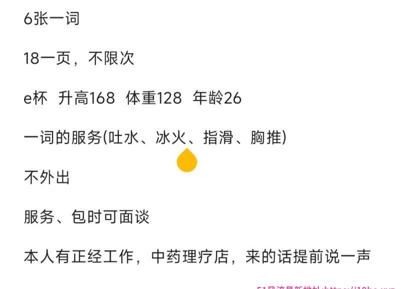 超胸的兼职