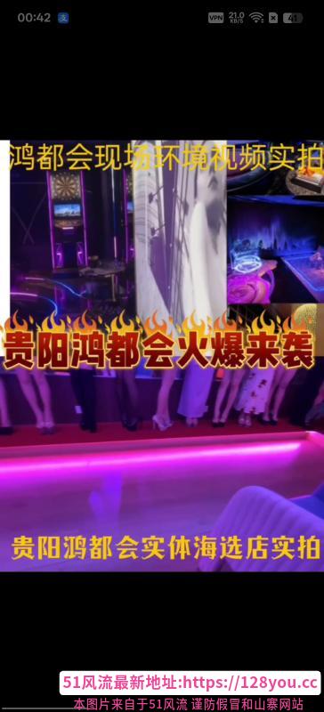 贵阳大店海选会所