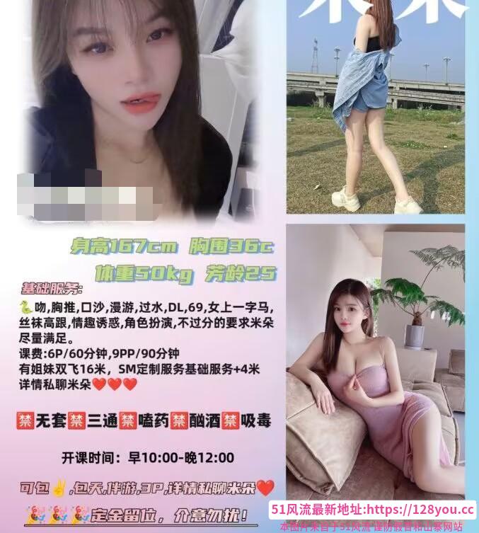 南门双飞SM女生米朵