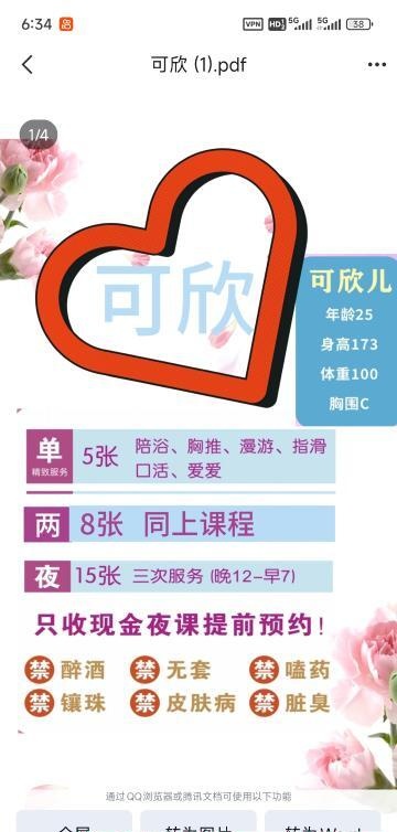 津南可欣