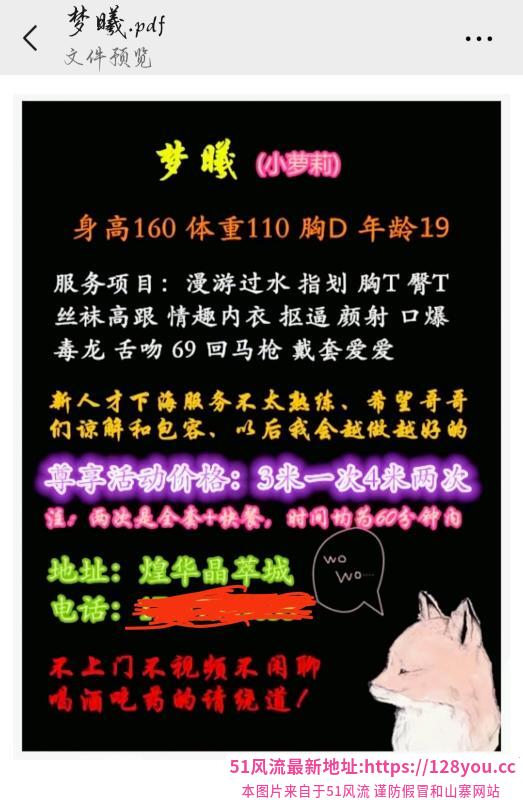 观音桥bbw