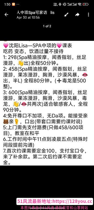 沈阳中项lisa无大