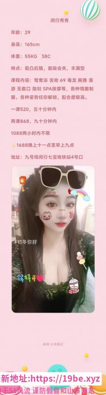 闵行秀秀