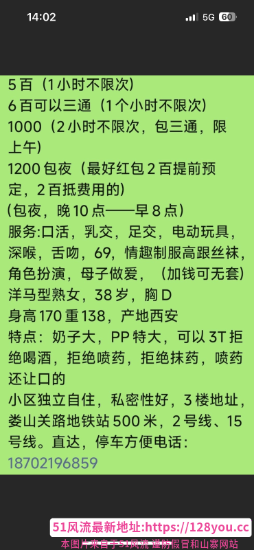 洋马少妇