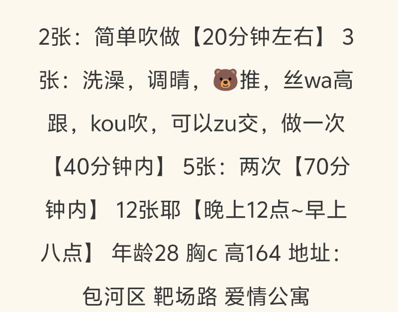 包河区兼职