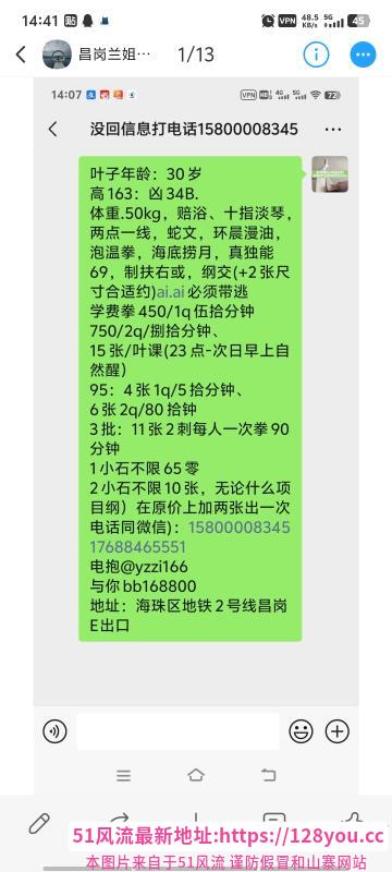 海珠可三通少妇