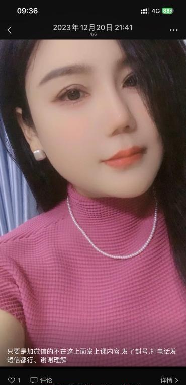 郑州骚货少妇
