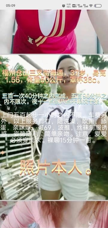 仓山区三叉街熟女媛姐