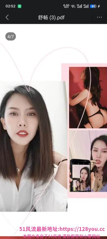 铁西舒畅