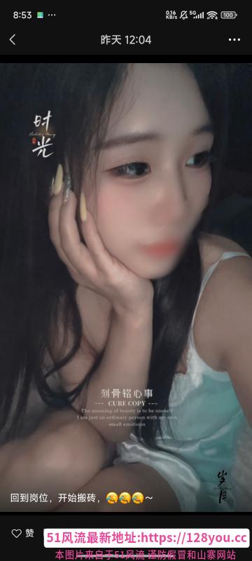 很靓的小火妹子