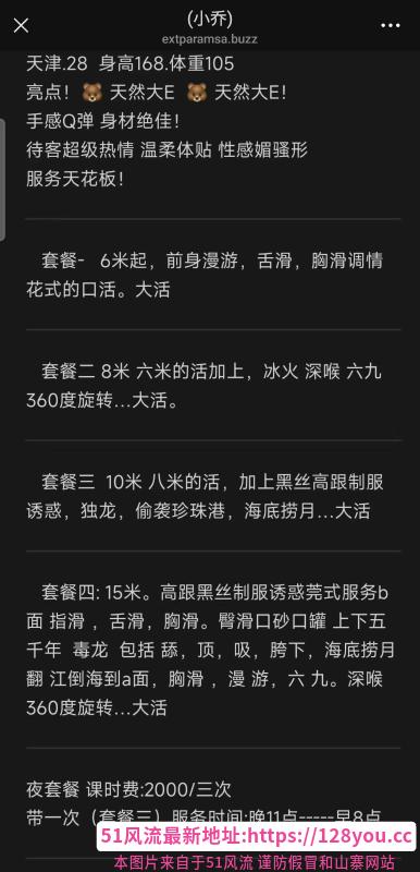 北京成寿寺小乔