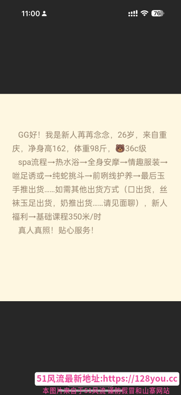苏州吴中念念