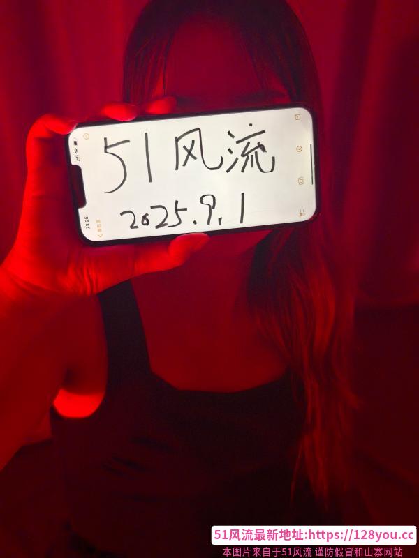 9月第一炮爽记