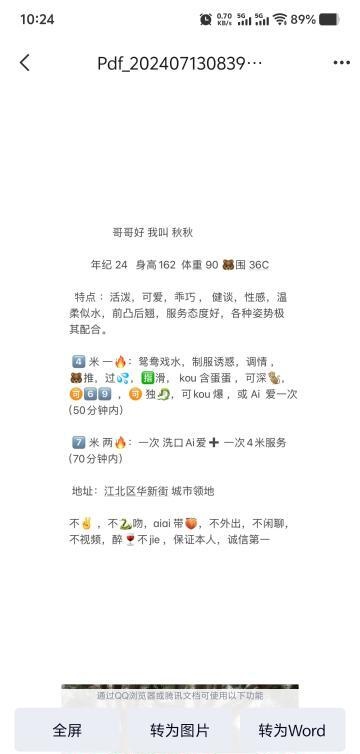 江北华新街