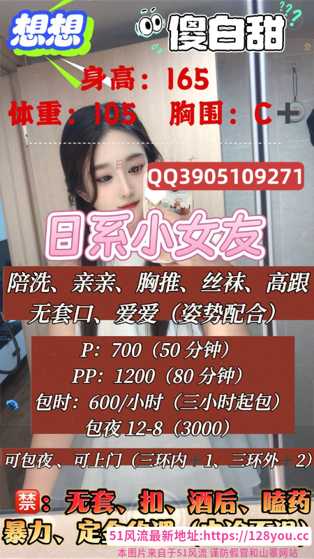 傻白甜三点粉想想