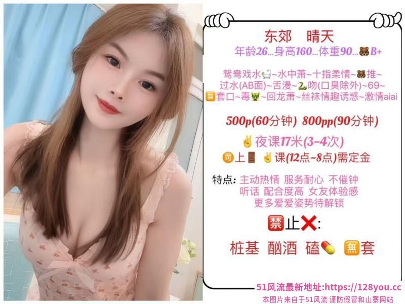 东门晴天小可爱