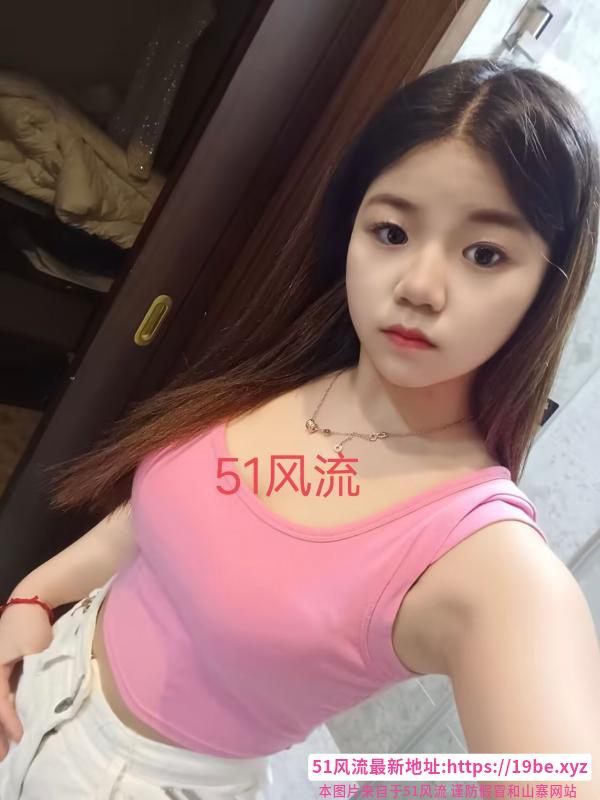 新安小嫩妹