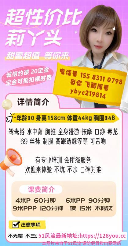 世纪城少妇