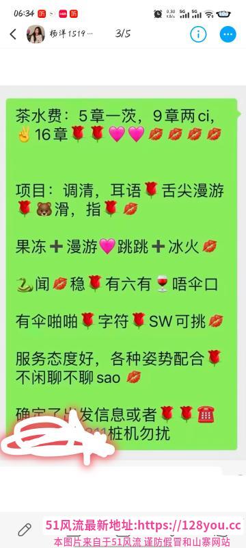 蜀山骚御姐杨洋