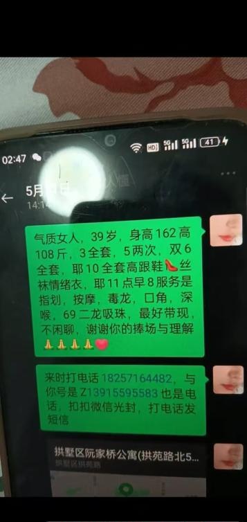 杭州骚熟女