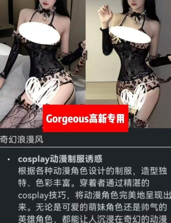 西安情景制服爆干